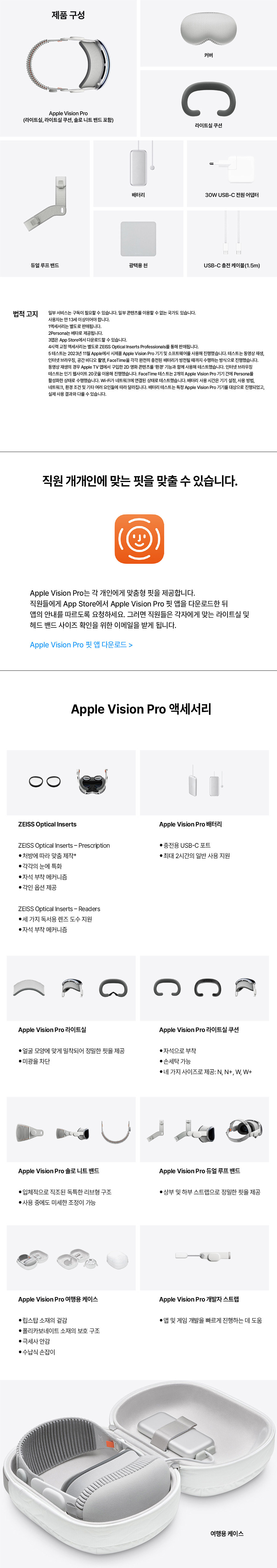 VISION PRO